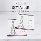 【ELLE HOME】鬆厚純棉艾菲爾鐵塔緹花方巾組/洗臉巾(6條組) 灰色
