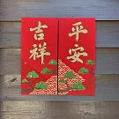 水鑽春聯升級版-【吉祥 / 平安 - 兩入一組】