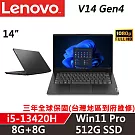 【Lenovo】聯想 V14 Gen4 14吋商務筆電 三年保固 i5-13420H/8G+8G/512G/W11P