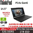 【Lenovo】聯想 ThinkPad P14s Gen6 14吋 AI PC 三年保固 Ultra 7 255H/32G/1TB/RTX PRO 500 6G