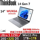 ★全面升級★【Lenovo】聯想 ThinkBook 14 Gen7 14吋 AI PC 三年保固 Ultra 5 125U/16G+32G/1TB+1TB/W11P