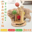 貓本屋 彩色劍麻球摩天輪 實木逗貓玩具