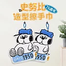 SNOOPY史努比75週年造型擦手巾-2條組 超休閒