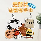 SNOOPY史努比75週年造型擦手巾-2條組 愛耍酷.看不到