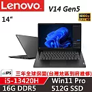 【Lenovo】聯想 V14 Gen5 14吋商務筆電 三年保固 i5-13420H/16G D5/512G/W11P