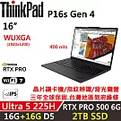 ★全面升級★【Lenovo】聯想 ThinkPad P16s Gen4 16吋 行動工作站 三年保固 Ultra 5 225H/16G+16G/2TB/W11P