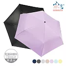 【雨之情】極致潑水三折碳纖素色傘  銀紫色