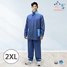 【雨之情】時尚高機能套裝雨衣_二件式  雙藍_2XL