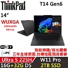 ★全面升級★【Lenovo】聯想 ThinkPad T14 Gen6 14吋 AI PC 三年保固 Ultra 5 225H/16G+32G/2TB/W11P