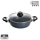 康寧餐具WORLD KITCHEN 大金藍寶石鑄造不沾淺湯鍋- 24cm(含蓋)