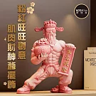 摩達客◉開運招財◉粉紅旺旺創意肌肉財神爺擺飾禮盒裝_生意興隆財源廣進客廳玄關臥室好風水新年好運勢春節旺