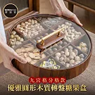 摩達客◉春節開運招財◉高級優雅圓形木質轉盤糖 果 盒_九宮格分格款收納 新年開春好運到