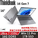 【Lenovo】聯想 ThinkBook 16 Gen7 16吋 AI PC 三年保固 Ultra 7 155U/16G/1TB/W11P