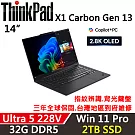 ★硬碟升級★【Lenovo】聯想 ThinkPad X1 Carbon Gen 13 14吋 AI PC 三年保固 Ultra 5 228V/32G D5/2TB