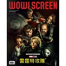 WOW！SCREEN 4月號/2025 第671期
