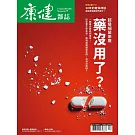 康健 4月號/2025 第312期