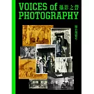 Voices of Photography - 攝影之聲 第36期