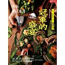 天下雜誌《微笑台灣》 夏季號/2024