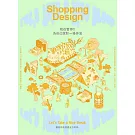 Shopping Design 4月號/2025 第153期