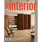 室內雜誌 2月號/2025 第377期