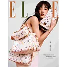ELLE她 2月號/2025 第401期