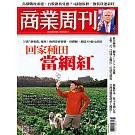 商業周刊 2025/2/27 第1946期