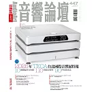 音響論壇 12月號/2025 第447期