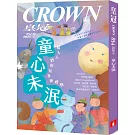 皇冠 4月號/2025 第854期