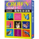 皇冠 6月號/2025 第856期