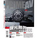 Prime AV新視聽 12月號/2025 第368期