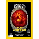 國家地理雜誌中文版 12月號/2025 第289期