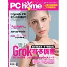 PC home 4月號/2025 第351期