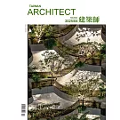 建築師 4月號/2025 第604期