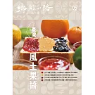 鄉間小路 5月號/2025 第51卷 第5期