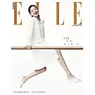 ELLE她(體驗版) 11月號/2025 第410期