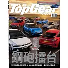 TopGear Taiwan 極速誌 4月號/2025 第114期