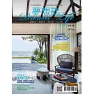 夢想誌 Dream life 4月號/2025 第45期