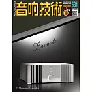 音響技術 12月號/2025 第531期