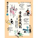 鹽分地帶文學 12月號/2025 第119期