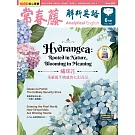 常春藤解析英語(互動教學雙享升級下載版) 6月號/2025 第443期