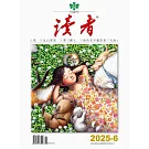 讀者 6月號/2025 第6期