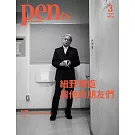 pen tw國際中文版 3月號/2025 第7期