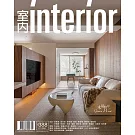 室內雜誌 1月號/2026 第388期