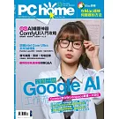 PC home 3月號/2026 第362期