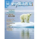 空中英語教室(單書版) 1月號/2026 第773期