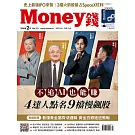 MONEY錢 2月號/2026 第221期