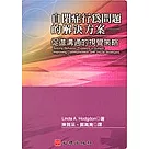 自閉症行為問題的解決方案─促進溝通的視覺策略