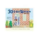 30層樓的30隻貓咪