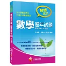 教師甄試數學歷年試題解析(四)104年度