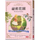 祕密花園